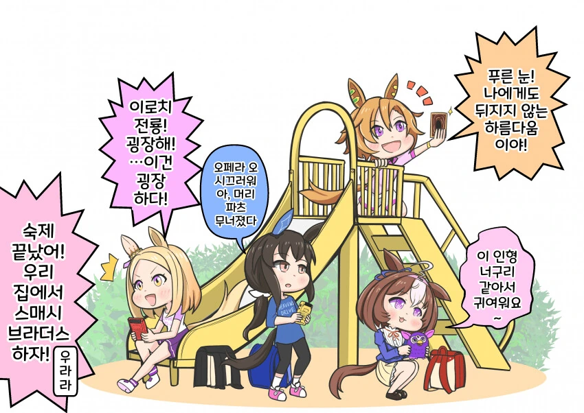 [말딸] 우리들의 99년대