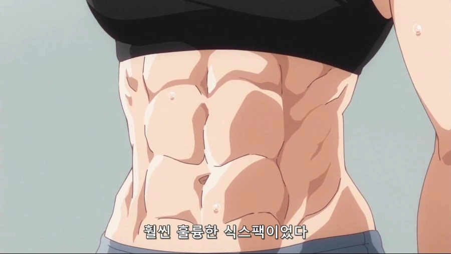 여자의 복근 - 이미지 2