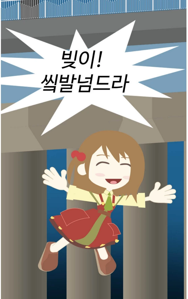 주식이나 사업 시작하기전에 보면 좋은 만화 - 이미지 2
