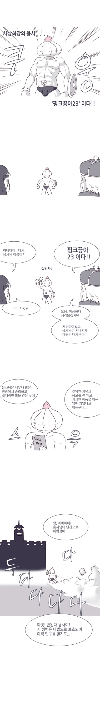 저주받은 용사.manhwa - 이미지 2