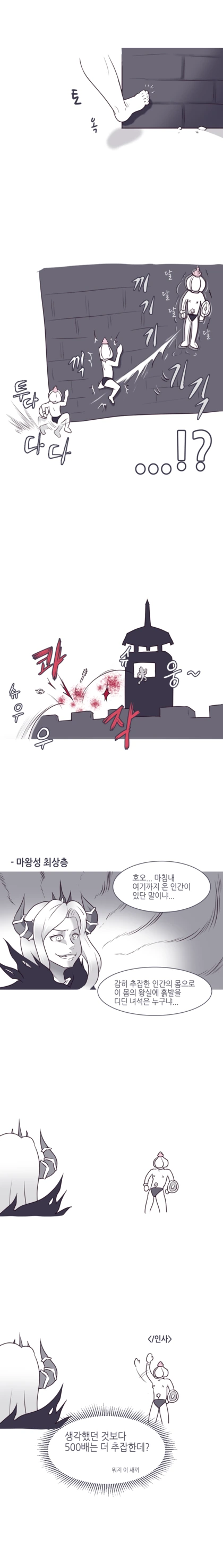 저주받은 용사.manhwa - 이미지 3