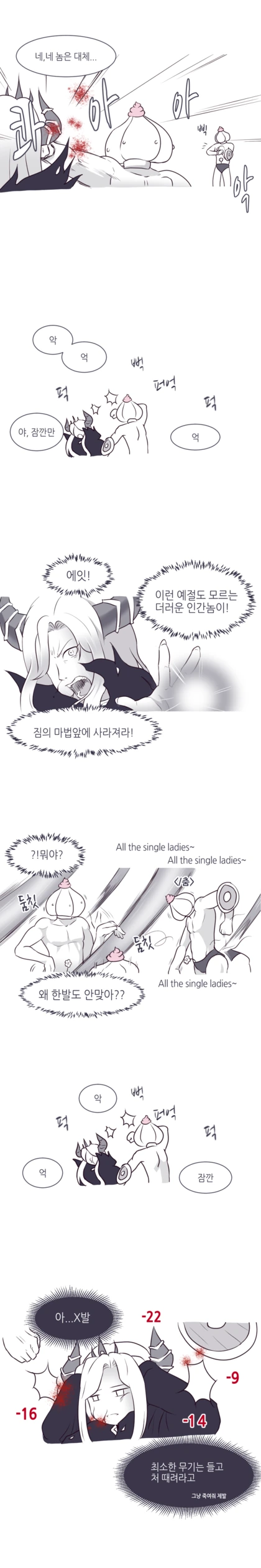저주받은 용사.manhwa - 이미지 4