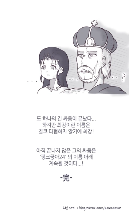 저주받은 용사.manhwa - 이미지 6