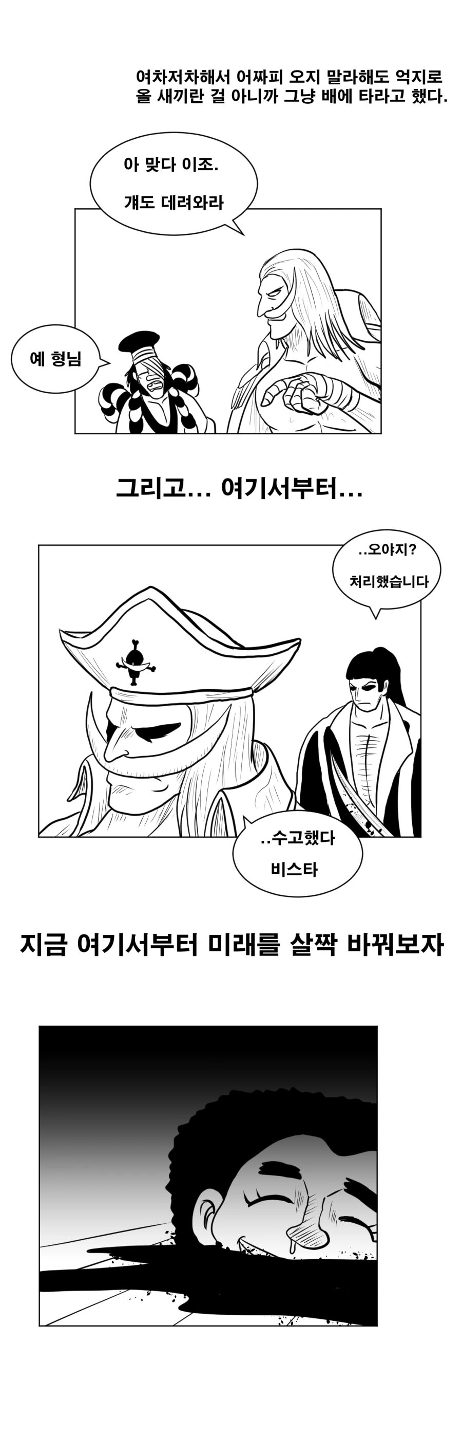 원피스) 스압)전생했더니 전성기 흰수염.manhwa - 이미지 12