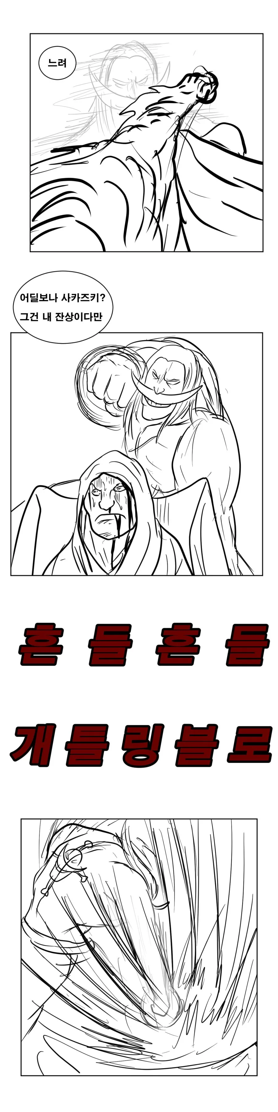 원피스) 스압)전생했더니 전성기 흰수염.manhwa - 이미지 34