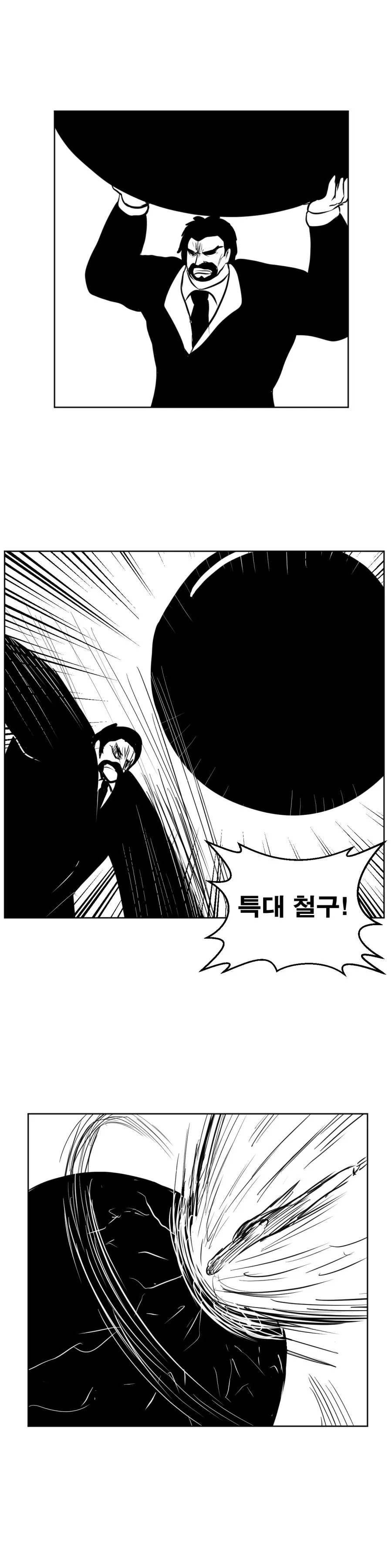 원피스) 스압)전생했더니 전성기 흰수염.manhwa - 이미지 43