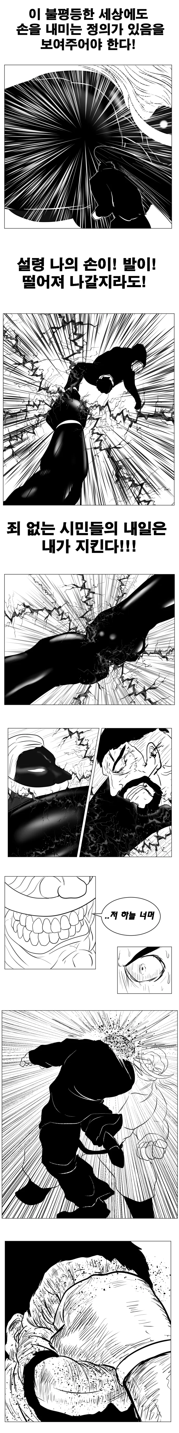 원피스) 스압)전생했더니 전성기 흰수염.manhwa - 이미지 49