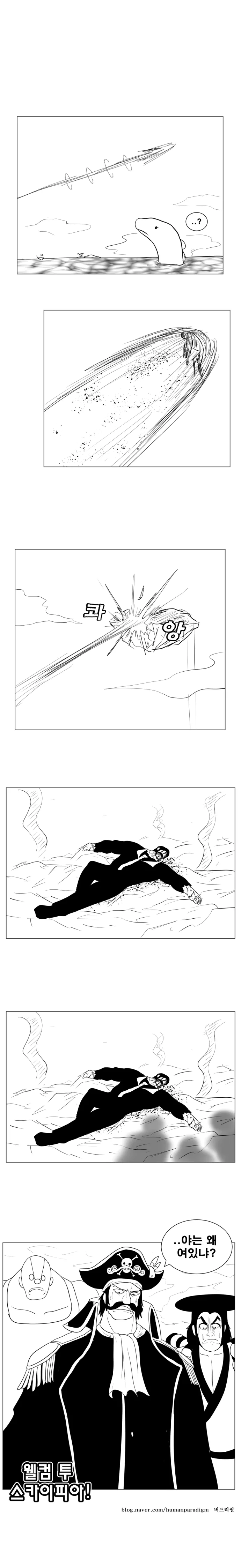 원피스) 스압)전생했더니 전성기 흰수염.manhwa - 이미지 51