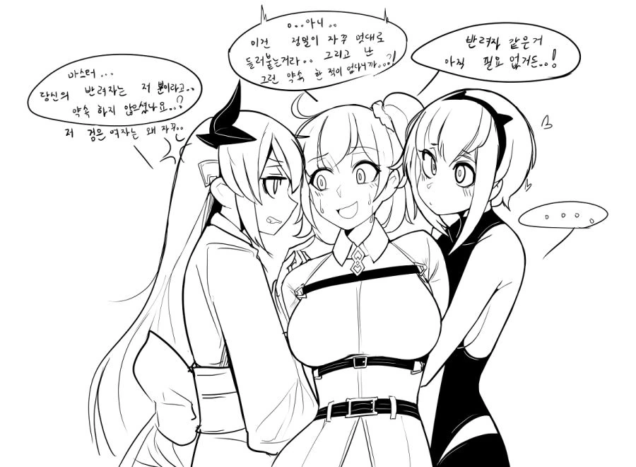 FGO)반려동물 키우는 만화