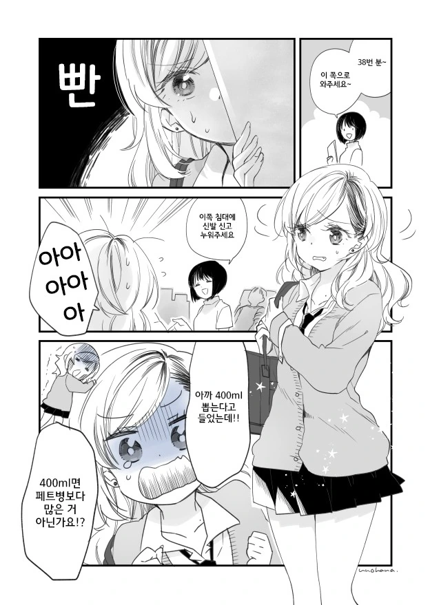 헌혈 흥보 만화?