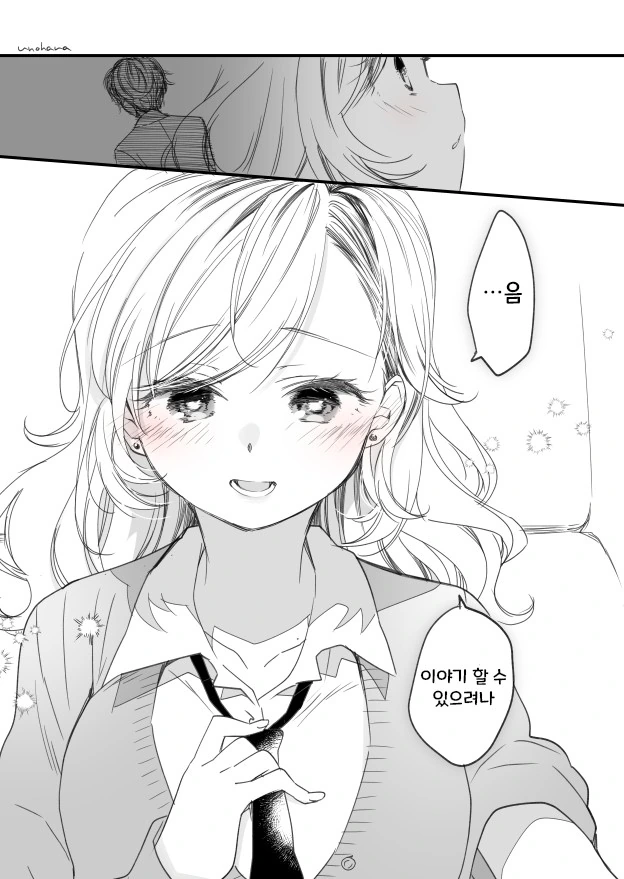 헌혈 흥보 만화? - 이미지 3