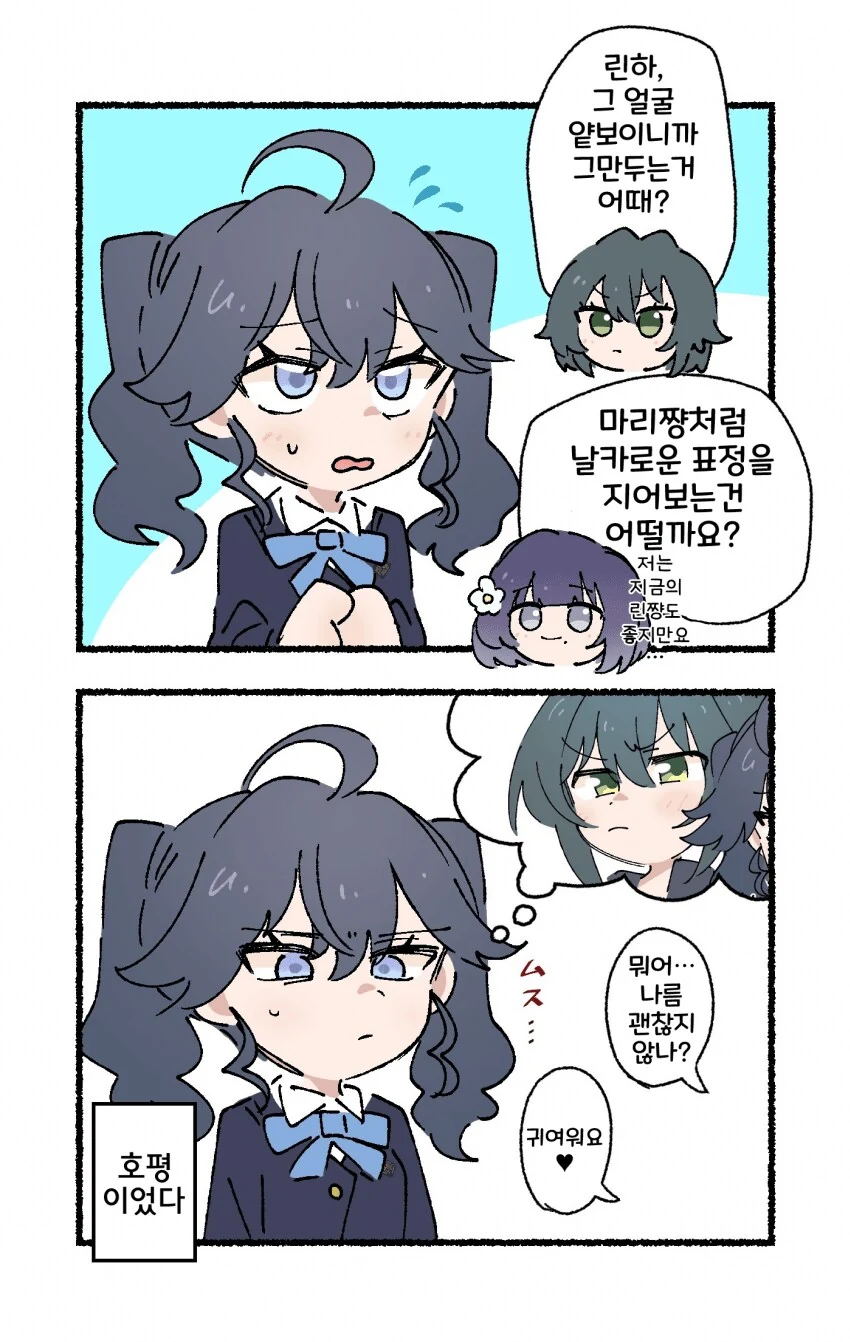 [@] 말랑하던 시절의 린하