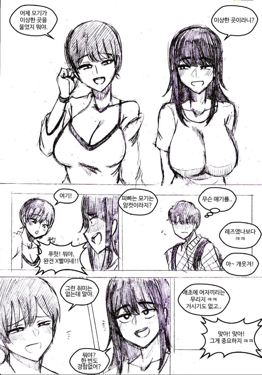 보고 있는 것만으로 너무 자극적인 여대생