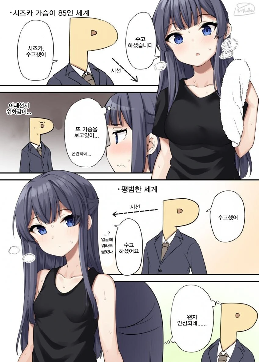 [@] 평행세계의 우동.manhwa