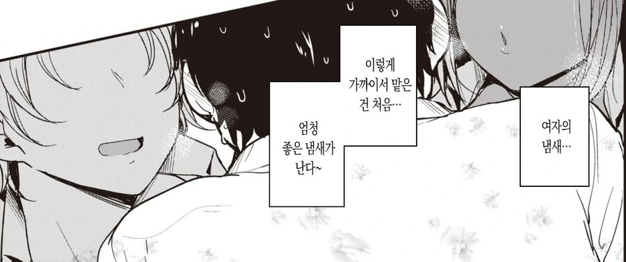 양아치 갸루한테 데이터도 단백질도 뺏기는 불쌍항 오타쿠.manhwa - 이미지 5