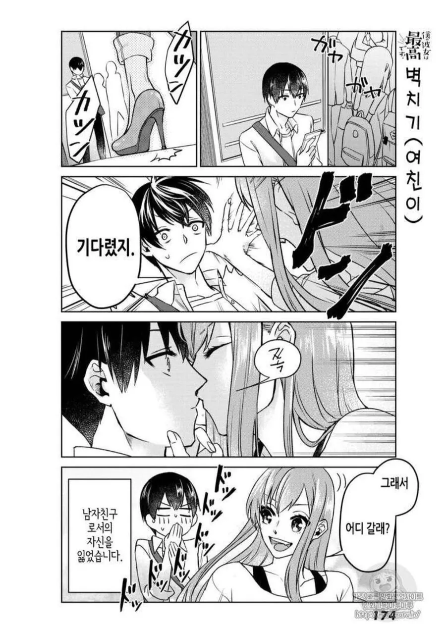 벽치기 만화