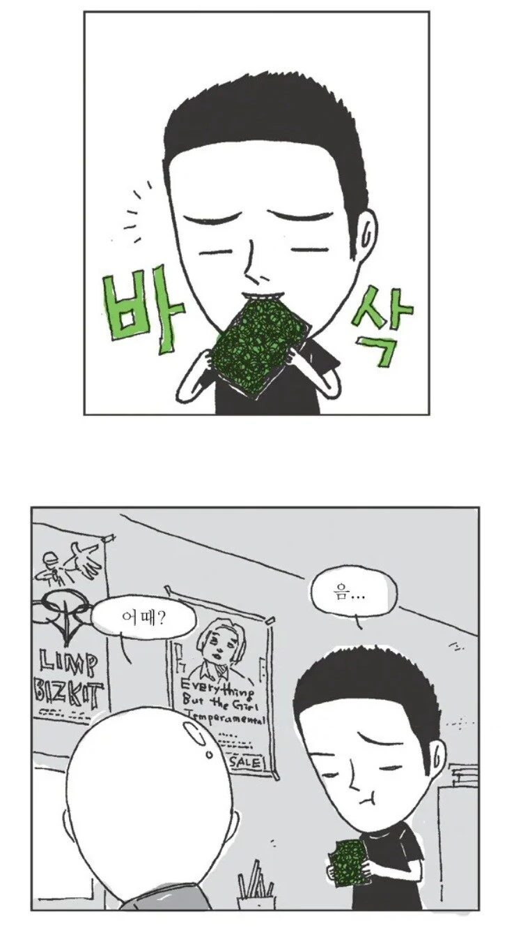 파인애플 피자 역지사지 만화.jpg - 이미지 2