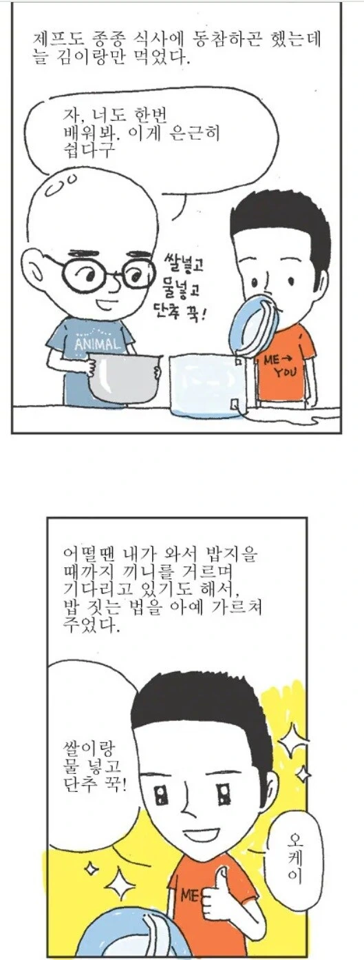 파인애플 피자 역지사지 만화.jpg - 이미지 4
