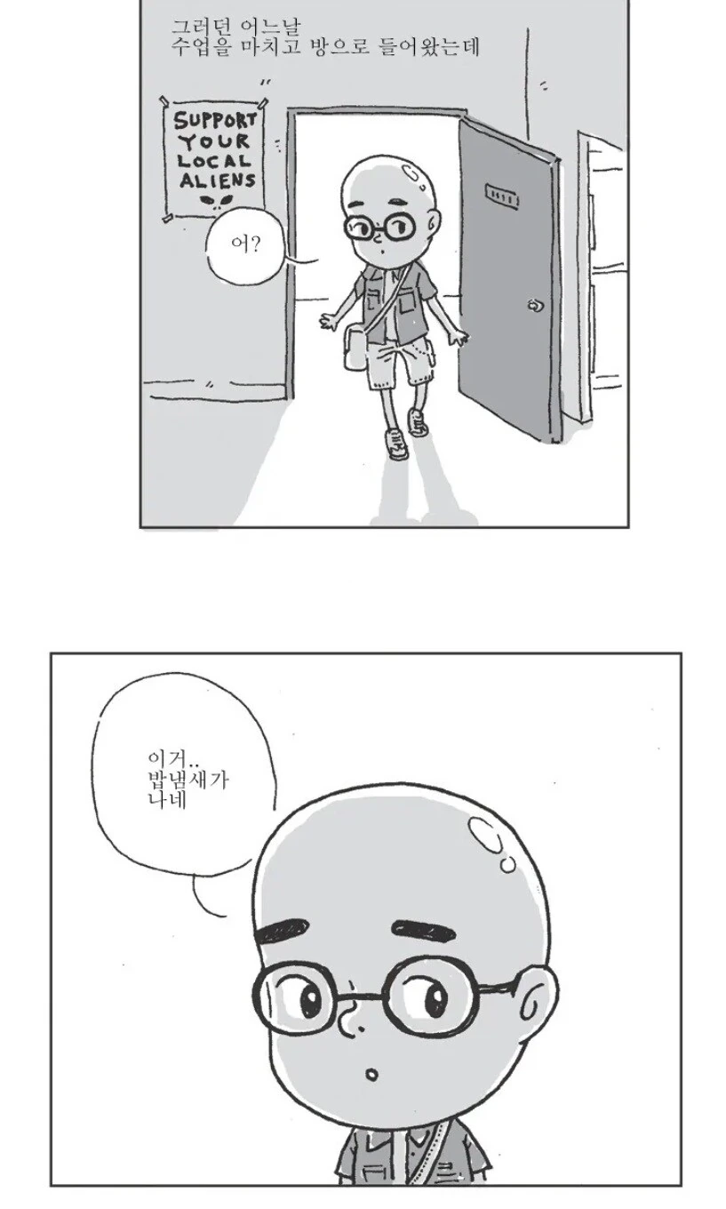 파인애플 피자 역지사지 만화.jpg - 이미지 5