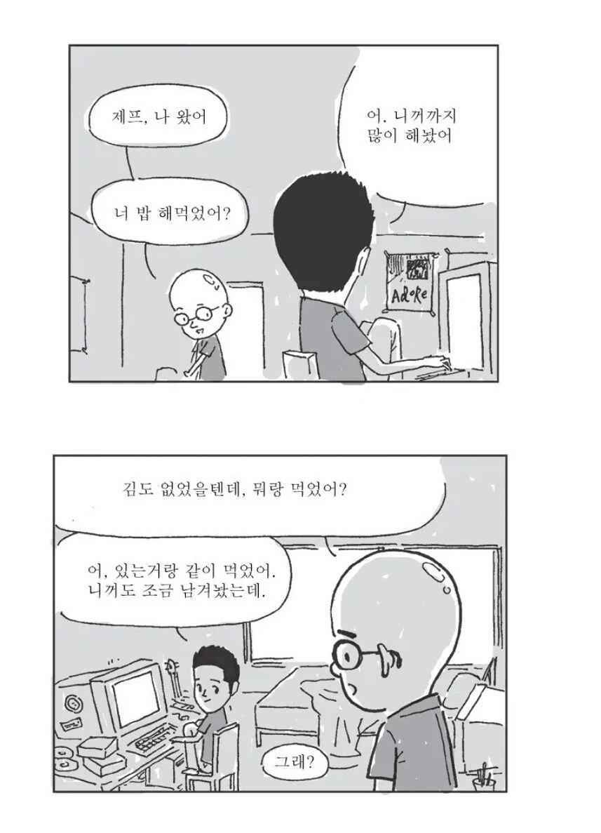 파인애플 피자 역지사지 만화.jpg - 이미지 6
