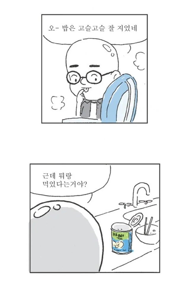 파인애플 피자 역지사지 만화.jpg - 이미지 7