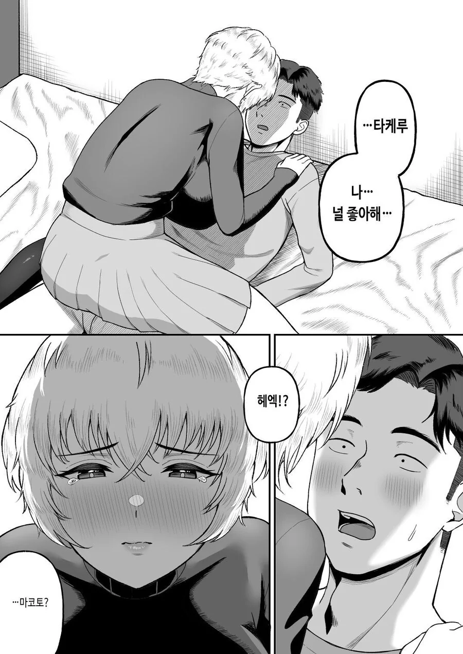 대학생 존잘 절친이 알고보니 ㅍㅇ 여자였다.manhwa - 이미지 8