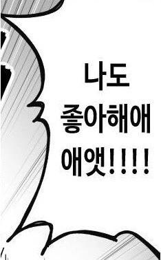 대학생 존잘 절친이 알고보니 ㅍㅇ 여자였다.manhwa - 이미지 10