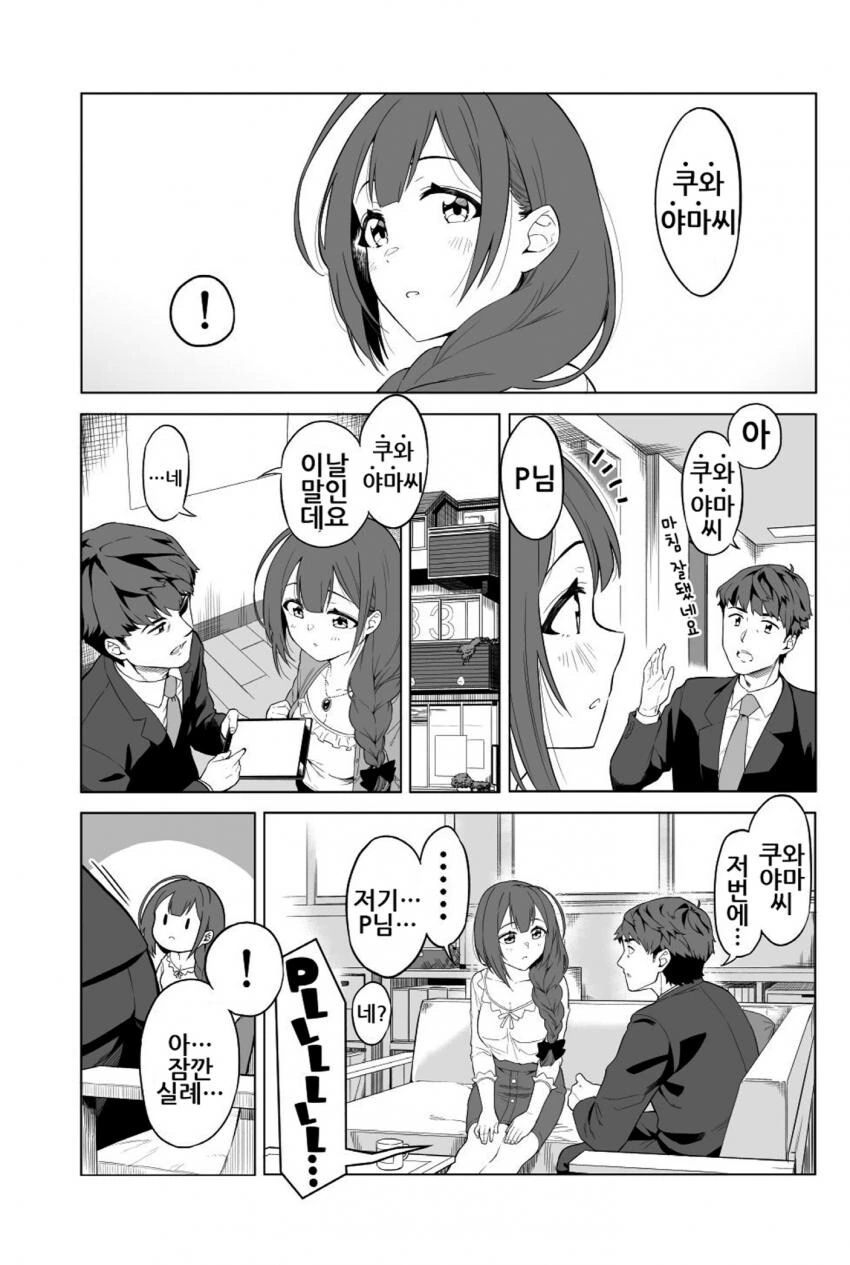 [@] Chiyuki Prelude - 이미지 2
