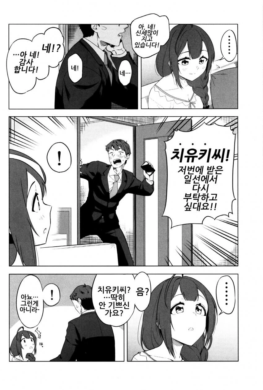 [@] Chiyuki Prelude - 이미지 3