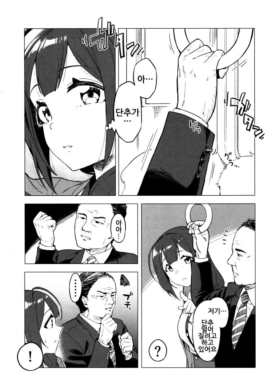 [@] Chiyuki Prelude - 이미지 6