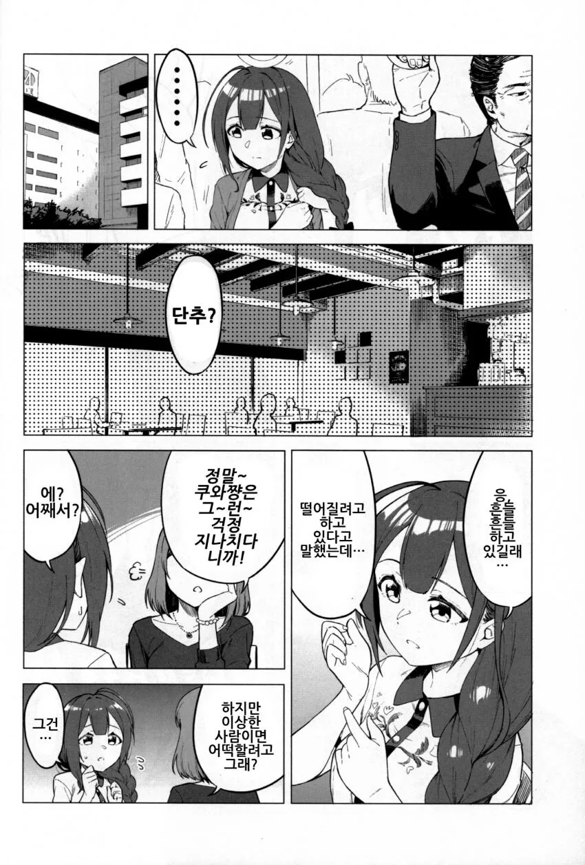 [@] Chiyuki Prelude - 이미지 7