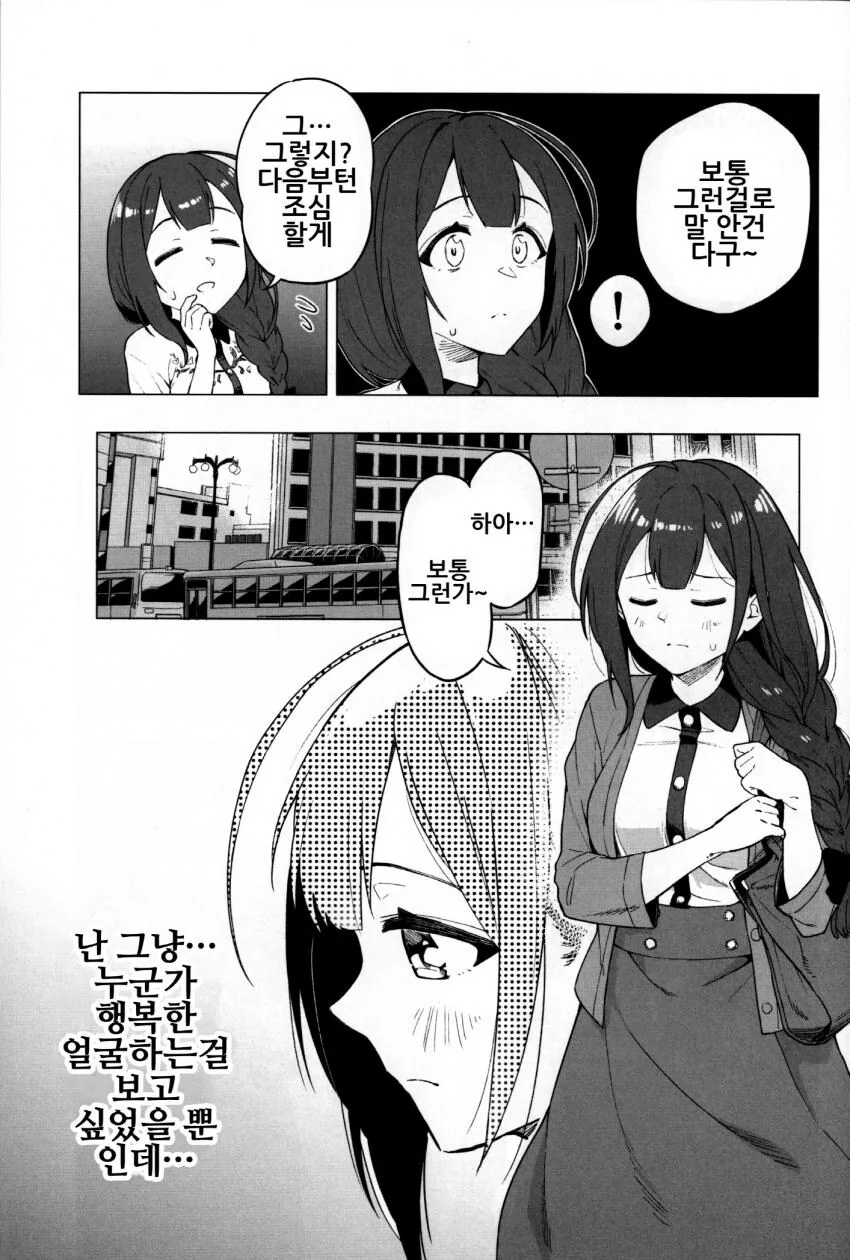 [@] Chiyuki Prelude - 이미지 8