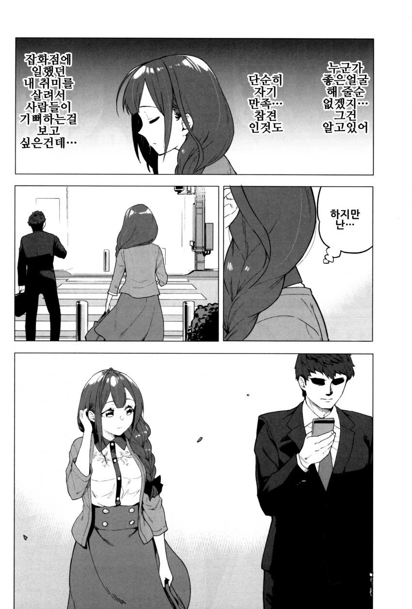[@] Chiyuki Prelude - 이미지 9