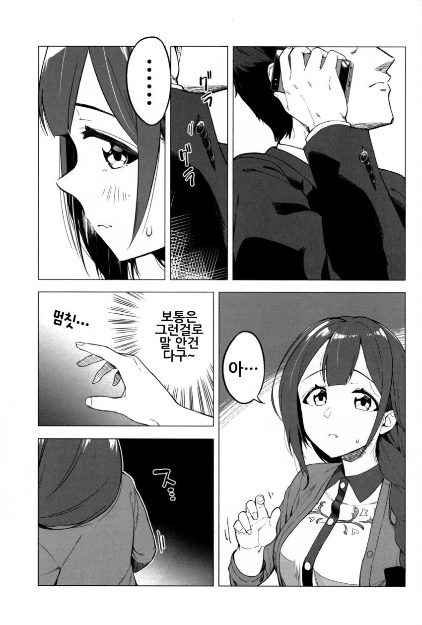 [@] Chiyuki Prelude - 이미지 10