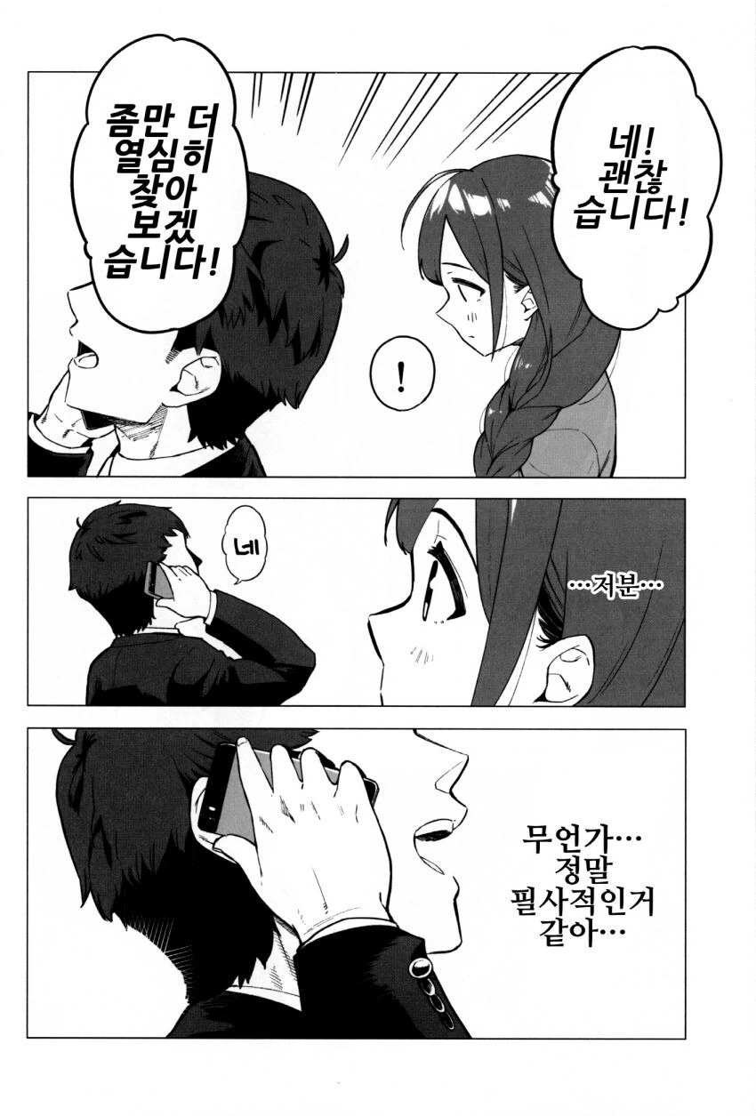[@] Chiyuki Prelude - 이미지 11