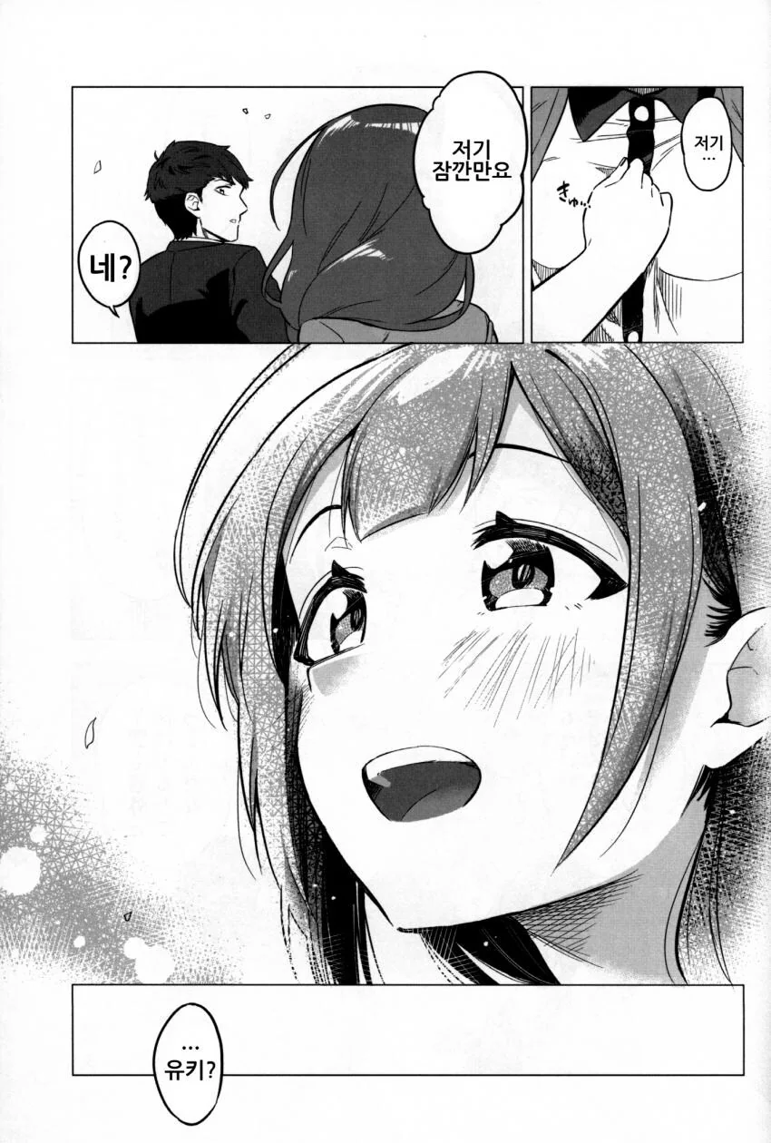 [@] Chiyuki Prelude - 이미지 12