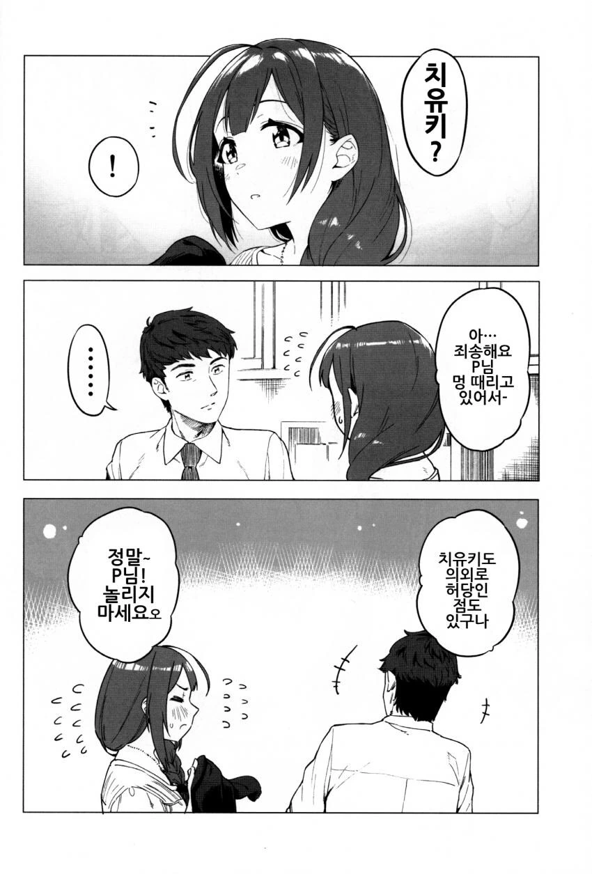 [@] Chiyuki Prelude - 이미지 13