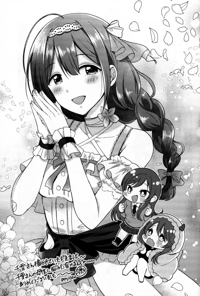 [@] Chiyuki Prelude - 이미지 14