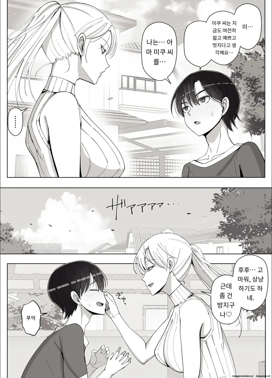 현실적인 영포티.manhwa - 이미지 2