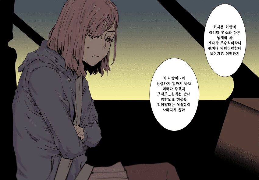 [@] 언제나와 다른 차