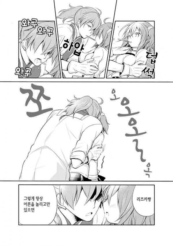 FGO)로망 구다 만화 모음 - 이미지 2