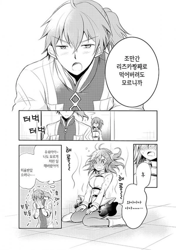 FGO)로망 구다 만화 모음 - 이미지 3