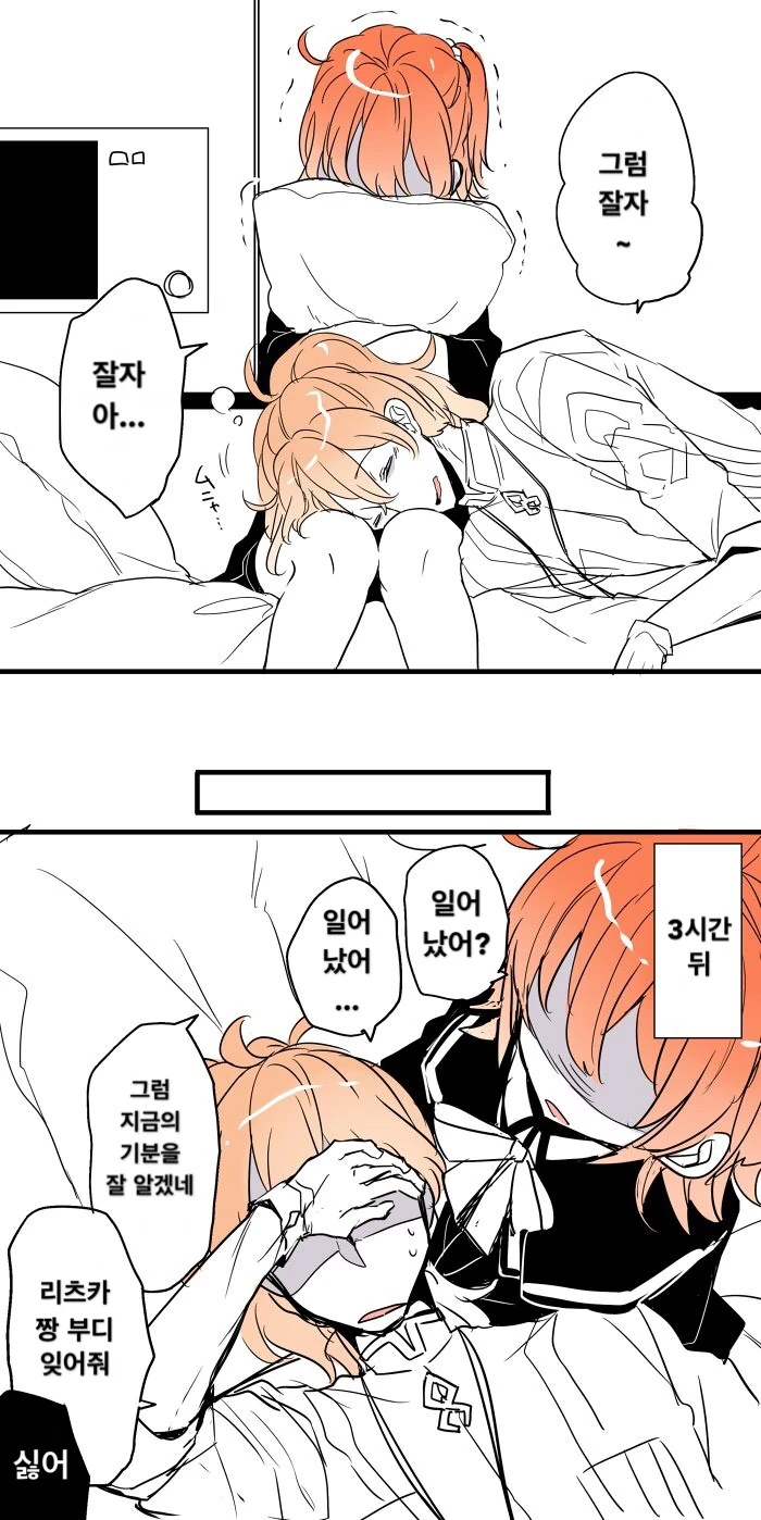 FGO)로망 구다 만화 모음 - 이미지 6