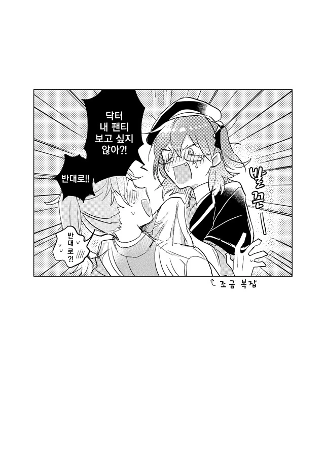 FGO)로망 구다 만화 모음 - 이미지 11