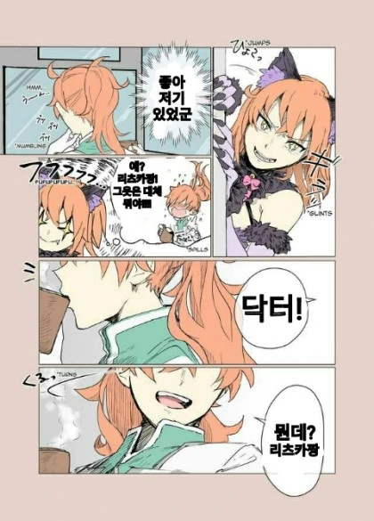 FGO)로망 구다 만화 모음 - 이미지 12