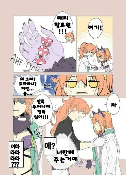 FGO)로망 구다 만화 모음 - 이미지 14