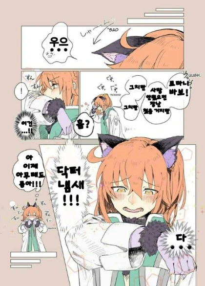 FGO)로망 구다 만화 모음 - 이미지 15