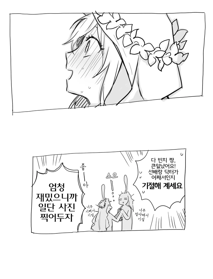 FGO)로망 구다 만화 모음 - 이미지 19