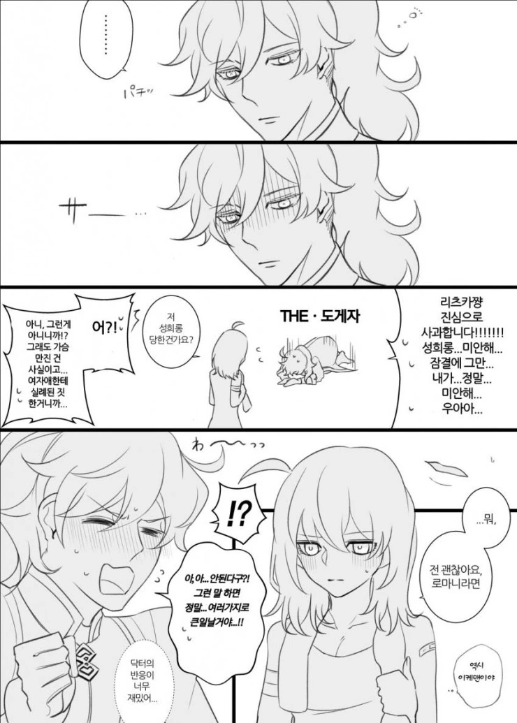 FGO)로망 구다 만화 모음 - 이미지 23