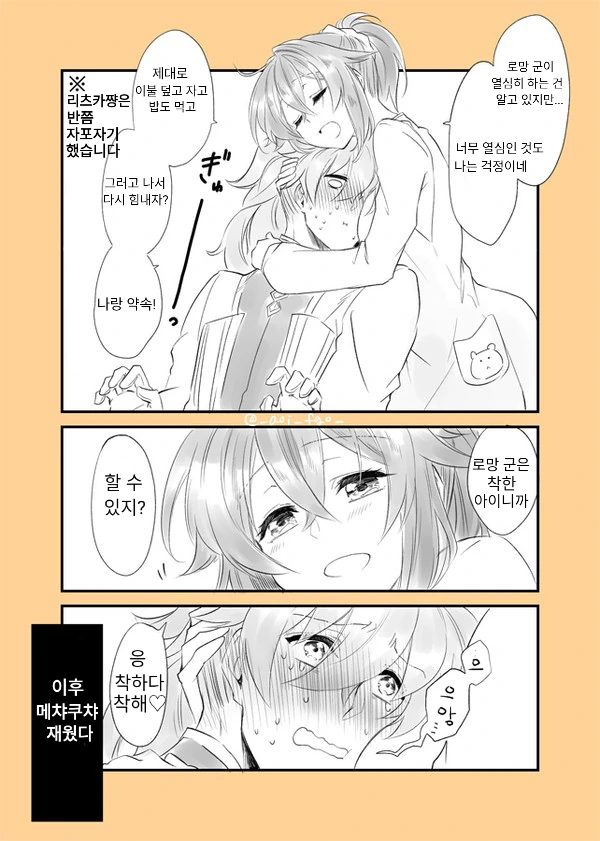 FGO)로망 구다 만화 모음 - 이미지 29